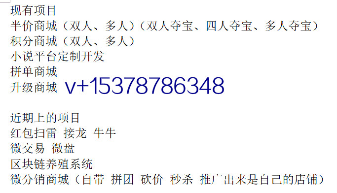 2018火爆盈利软件定制半价商城红包游戏数字